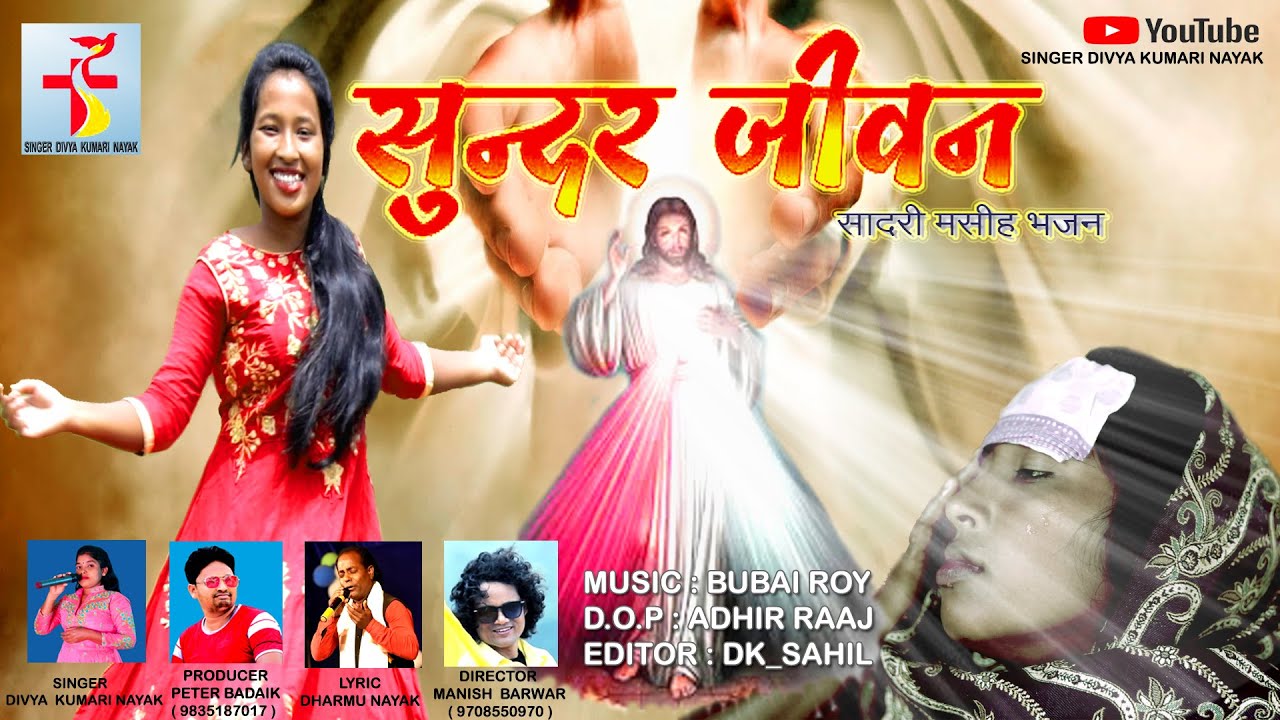 SUNDAR JIWAN // SADRI MASIHI BHAJAN 2020 // SINGER DIVYA KUMARI NAYAK // SURABHI KUMARI BARAIK
