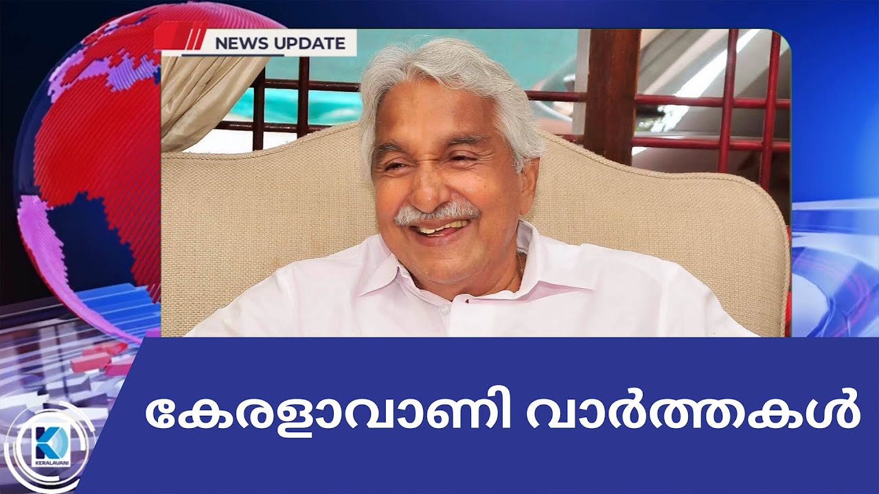 Keralavani News | 23 JULY 2023 | Media Commission | Archdiocese of Verapoly