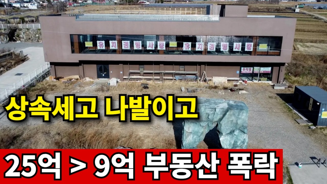 내수경기 얼어붙었다 | 대형카페 열었다가 파산, 25억 증발