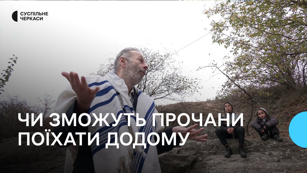 Другий день святкування Рош га-Шана в Умані