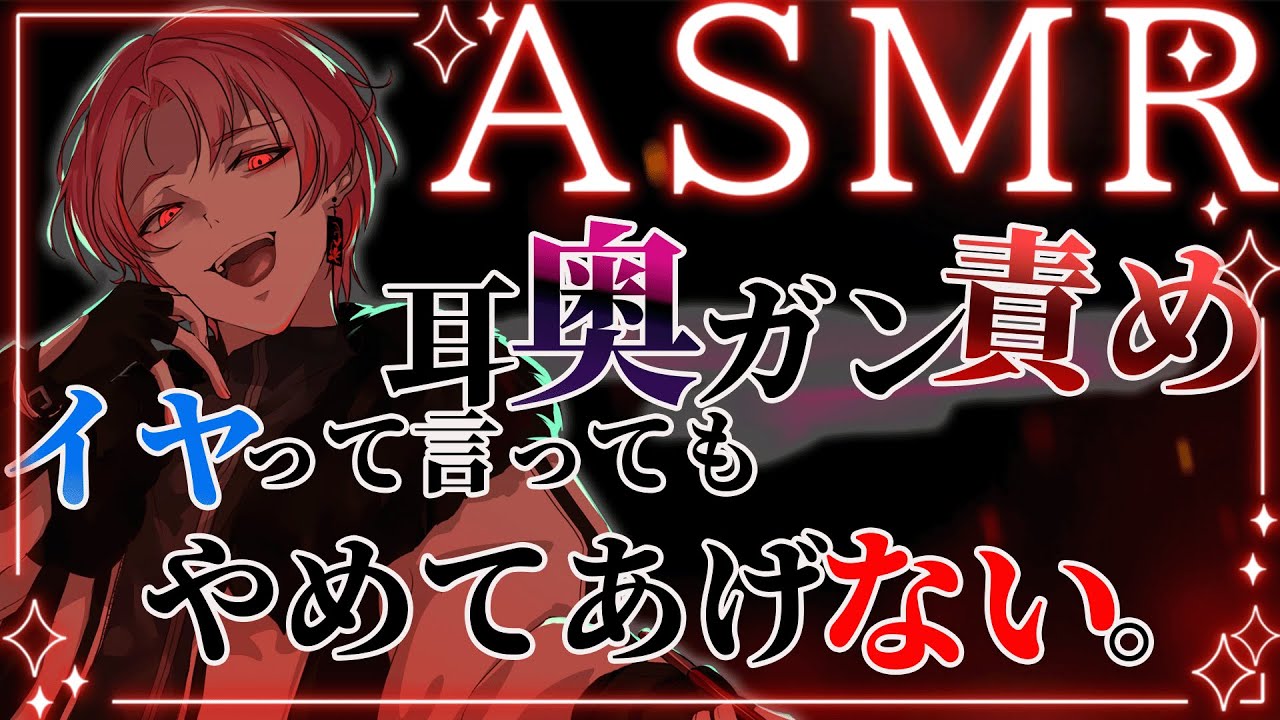 【ASMR・耳かき睡眠導入】普段見せない