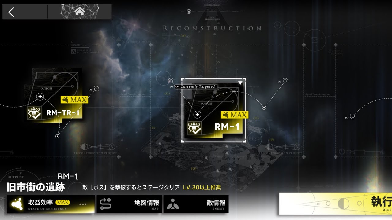 【再建画策】　個人的な資源効率の上げ方プチ解説　RM-1 【アークナイツ/arknights】