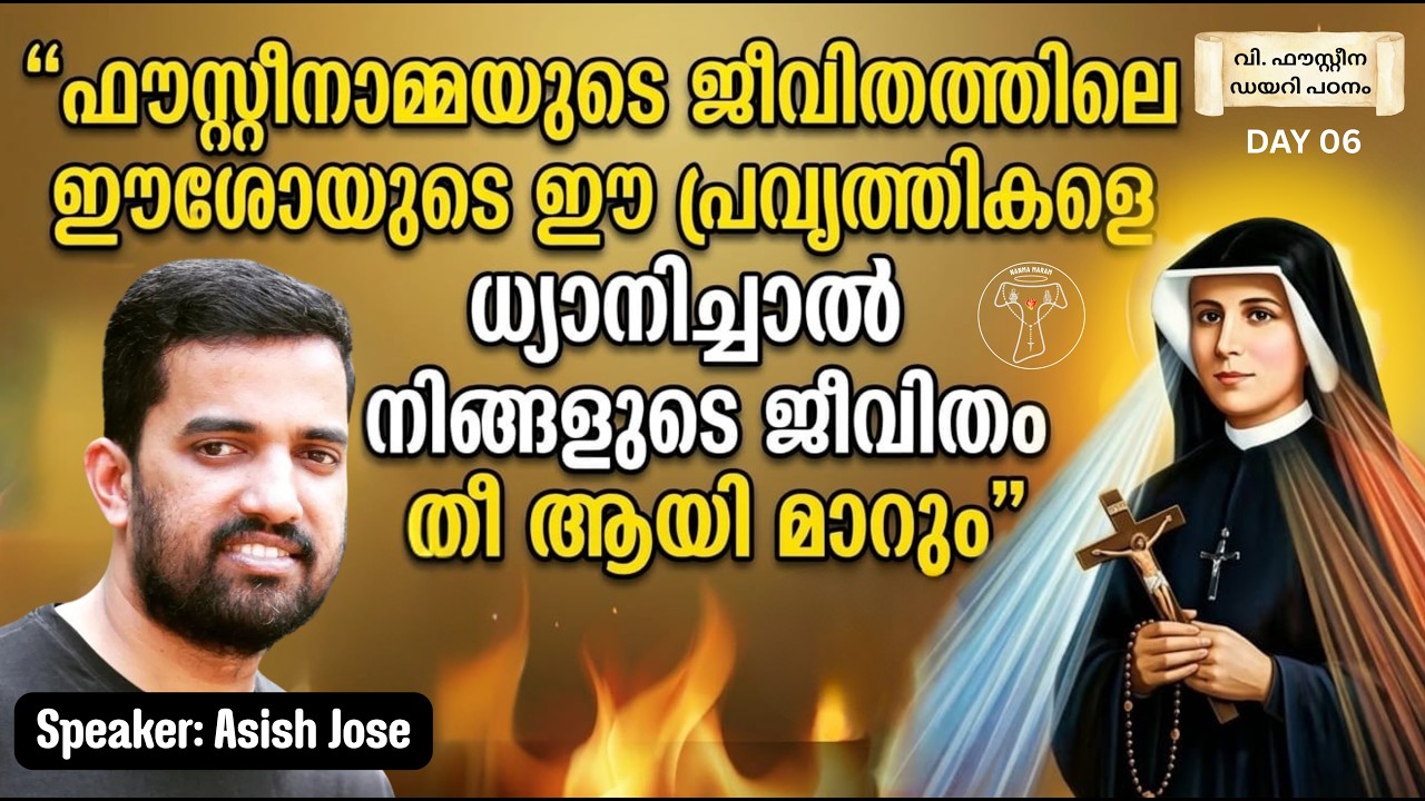 Day 6 ❤️‍🔥 | A Journey through St.Faustina's Diary | St.ഫൗസ്റ്റീനയുടെ ഡയറി പഠനം