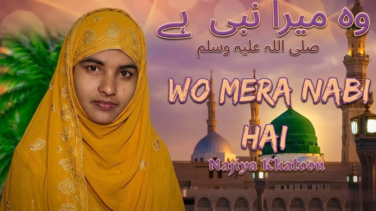 Wo Mera Nabi Hai | beautifull naat Shareef| Najiya Khatoon official 
