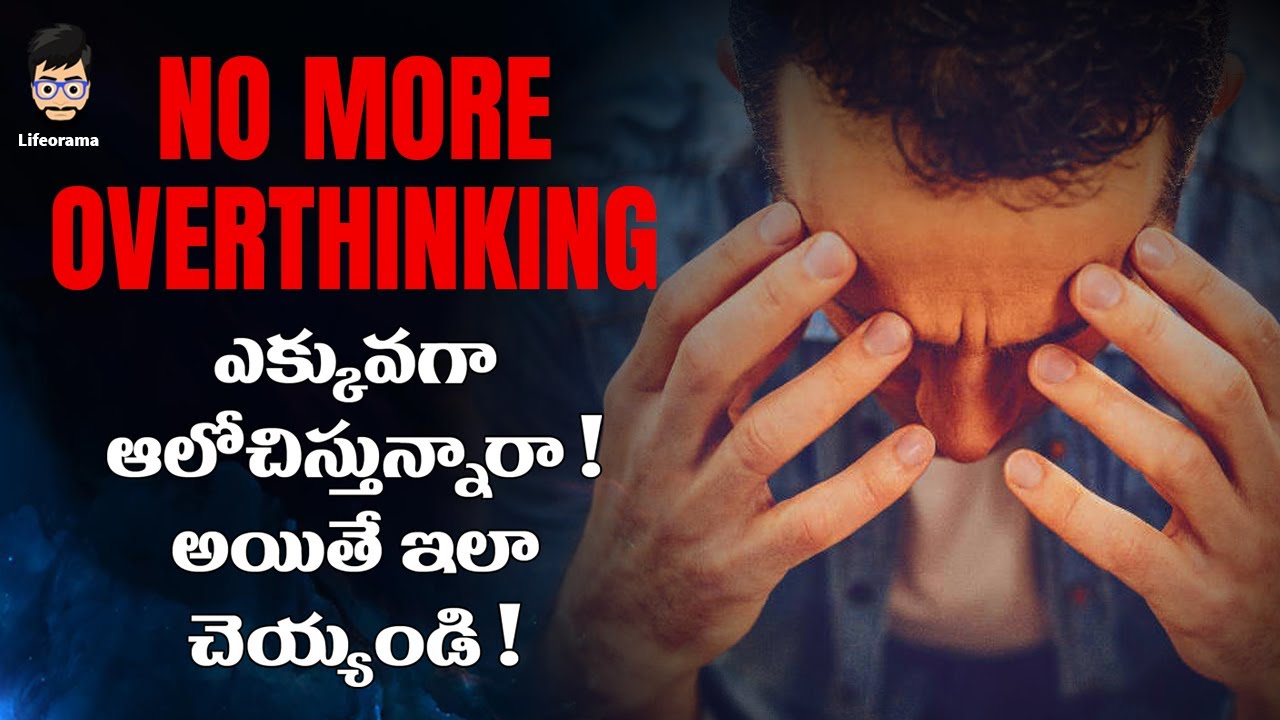 How To Stop Overthinking In Telugu using Lord Krishna Teachings In Telugu From Bhagavad Gita Telugu