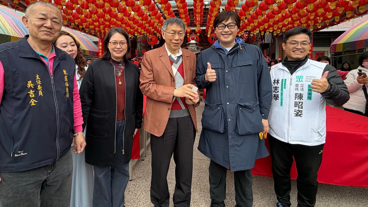 「儀表出眾」大年初二直播！馬年馬上幸福！馬上有錢！馬上好運來！今天來找柯P拜年！