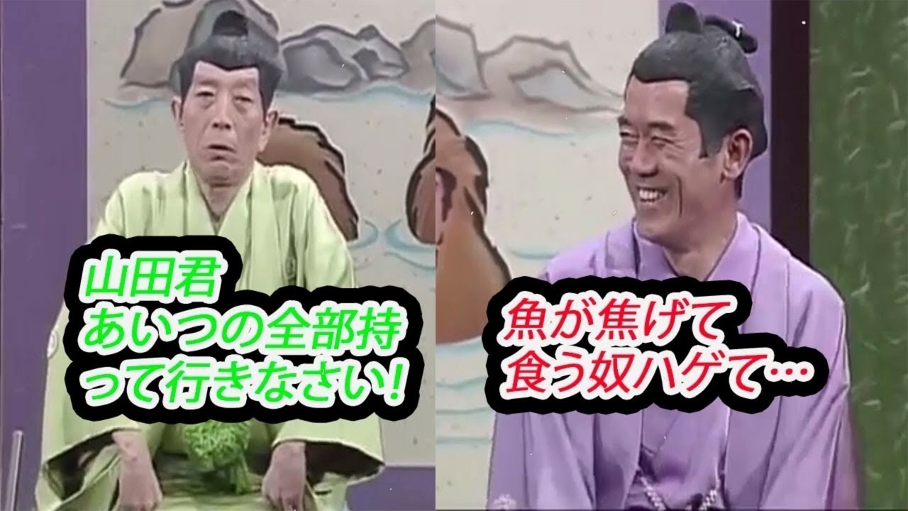 【笑点】🍀🅷🅾🆃🍀「大喜利   歌 丸 私が死んだのを忘れて徘徊しているおじいさんです。。 円 楽 歌 丸 木久扇」