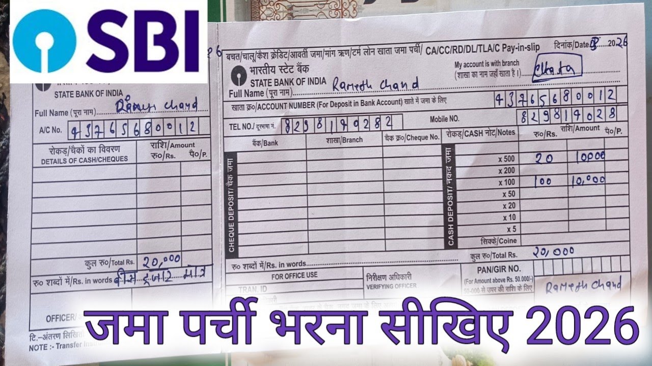 SBI bank paise jama karne ka form kaise bhare 2026 | SBI Bank deposit form bharna sikhe 