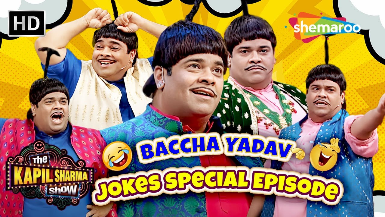 Baccha Yadav Jokes Special Episode | The Kapil Sharma Show | Best Of Baccha Yadav Comedy
