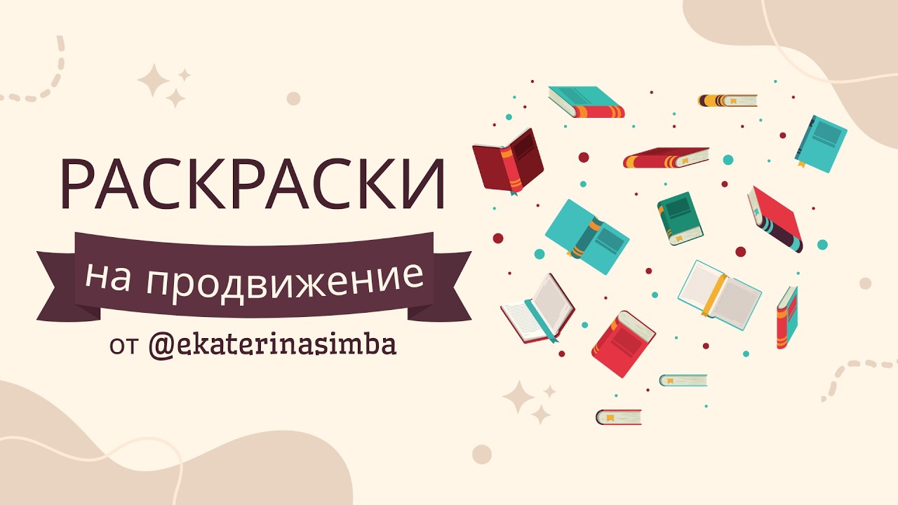 Обзор работ на продвижение #челлендж #раскраскиантистресс #раскраскидлявзрослых