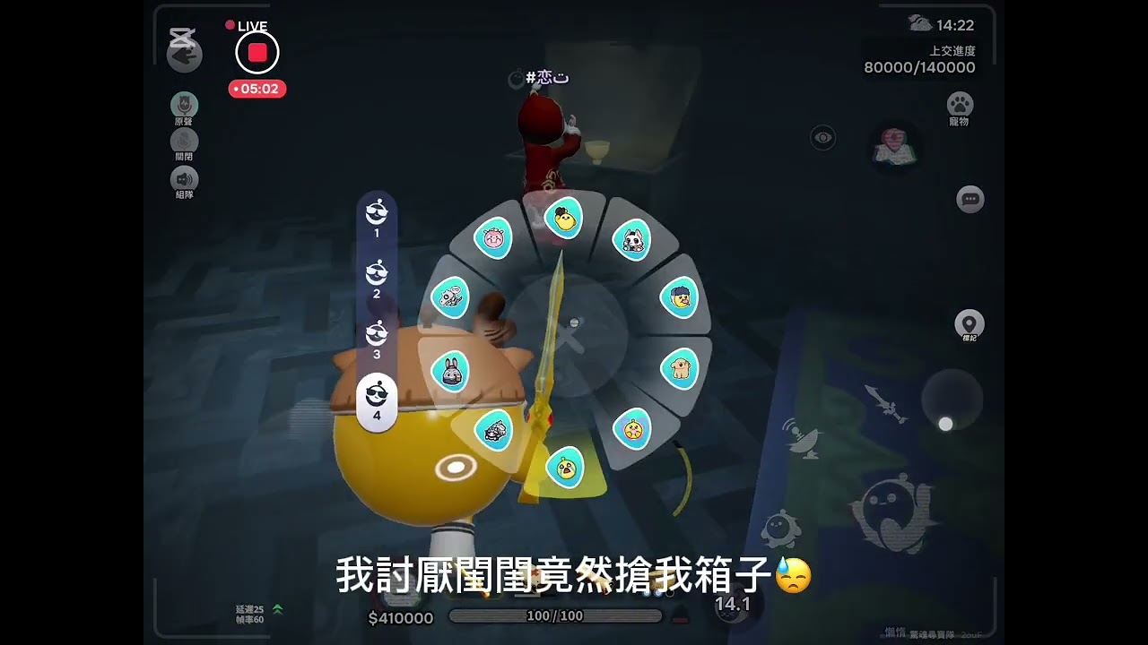 雙人尋寶挑戰～