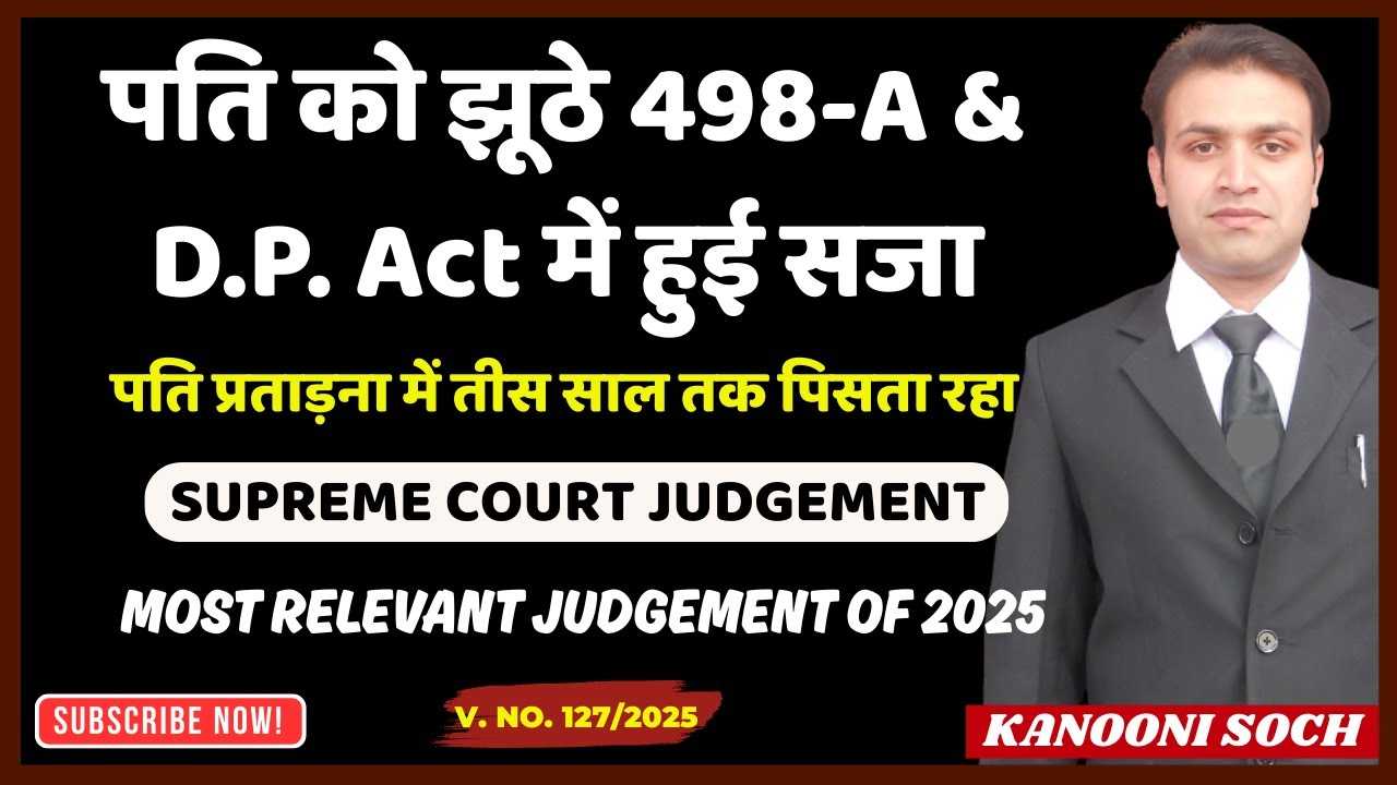 Shock! Dowry Act का दुरुपयोग 😡 Innocent Husband Punished | Advocate Sunny Sharma