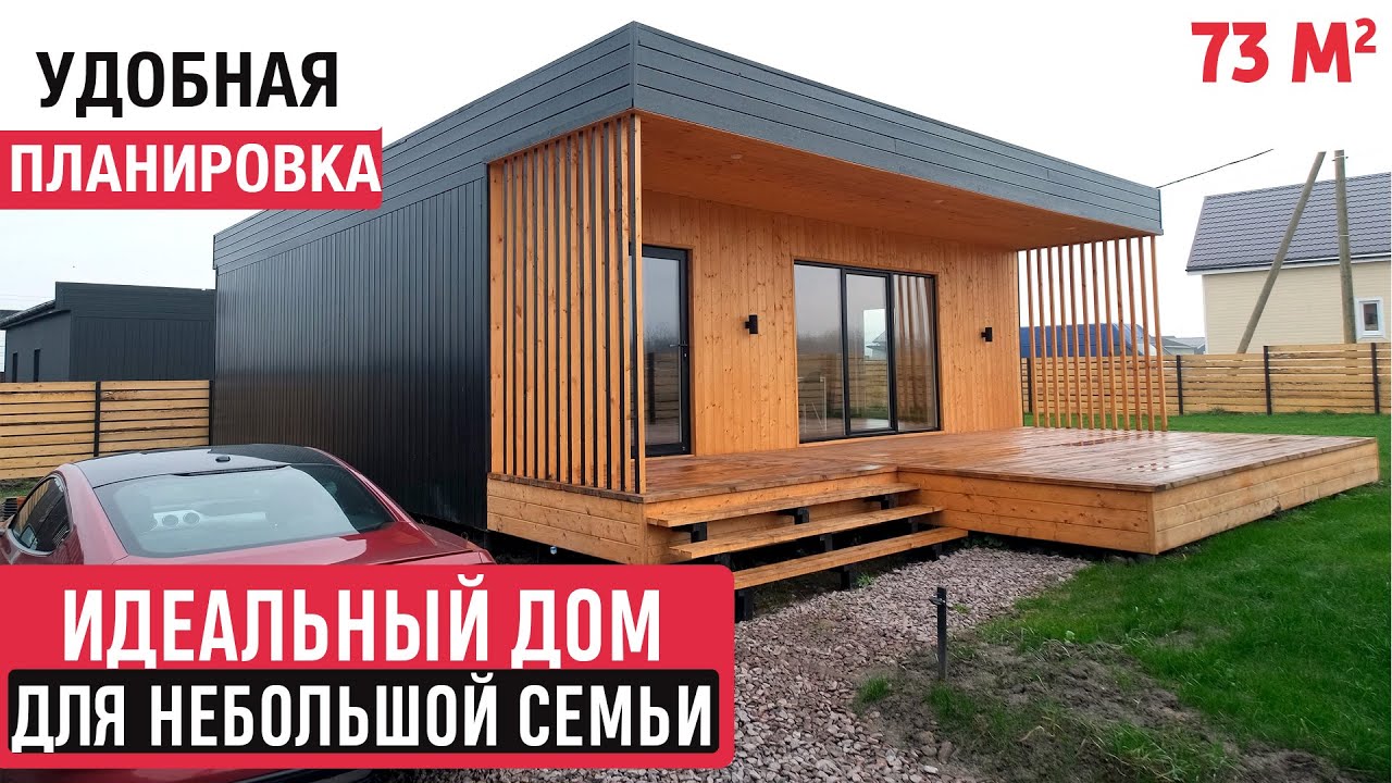 Компактный дом для постоянного проживания/Обзор дома и Рум Тур/Скандинавский минимализм/Villadena