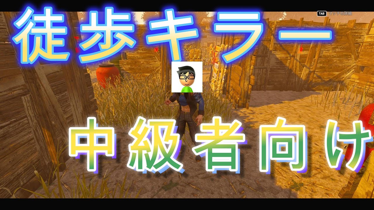 【DBD】カオスシャッフルたのしかったね！【ピッグ】