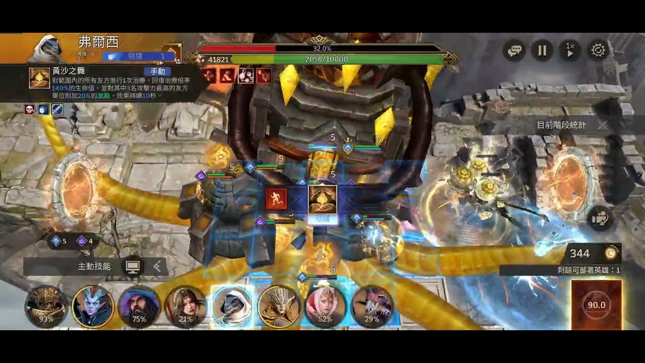 Zerbus Matrix1  50k  泰坦超越一 魔法隊伍50000分  龍女 OP