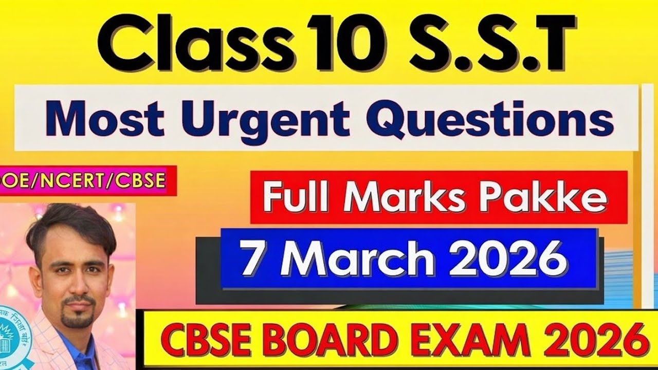 इसे कर लो 🤫 Class 10 sst important questions 2026 / cbse board exam 2025-26 / social science paper26