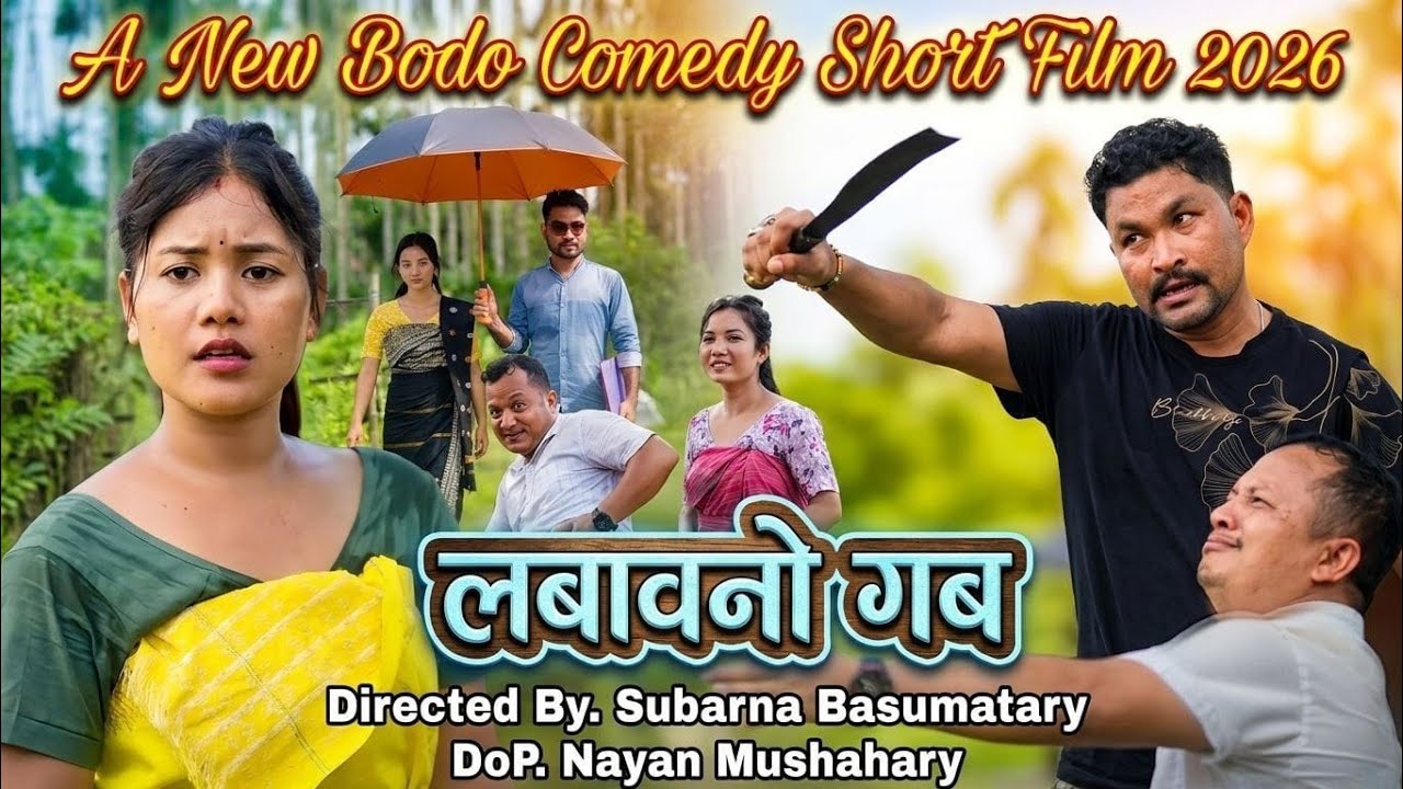 LOBAONW GOB Most Comedy Short Film