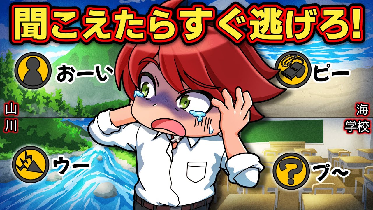 【警告】すぐ逃げろ！聞こえたらヤバイもの３選【アニメ】【マンガ】