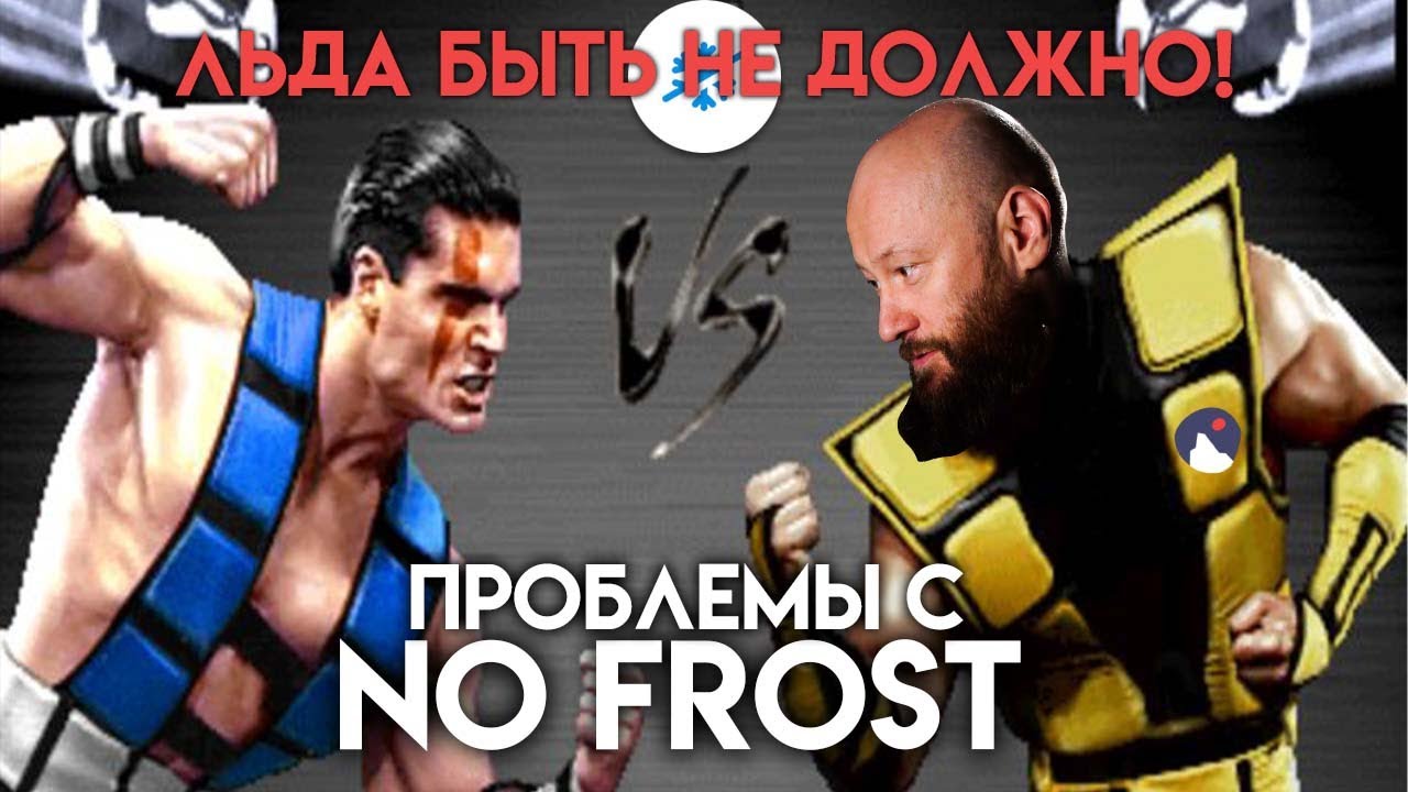 Холодильник ноу фрост (no frost) не морозит. Что делать?