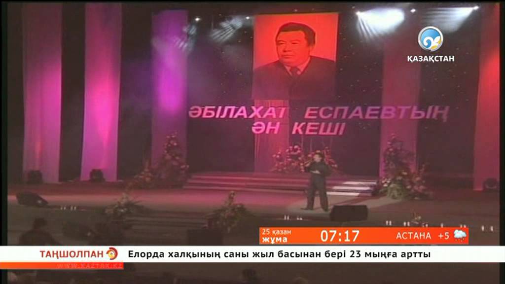 Әбілахат Есбаев өміріне шолу
