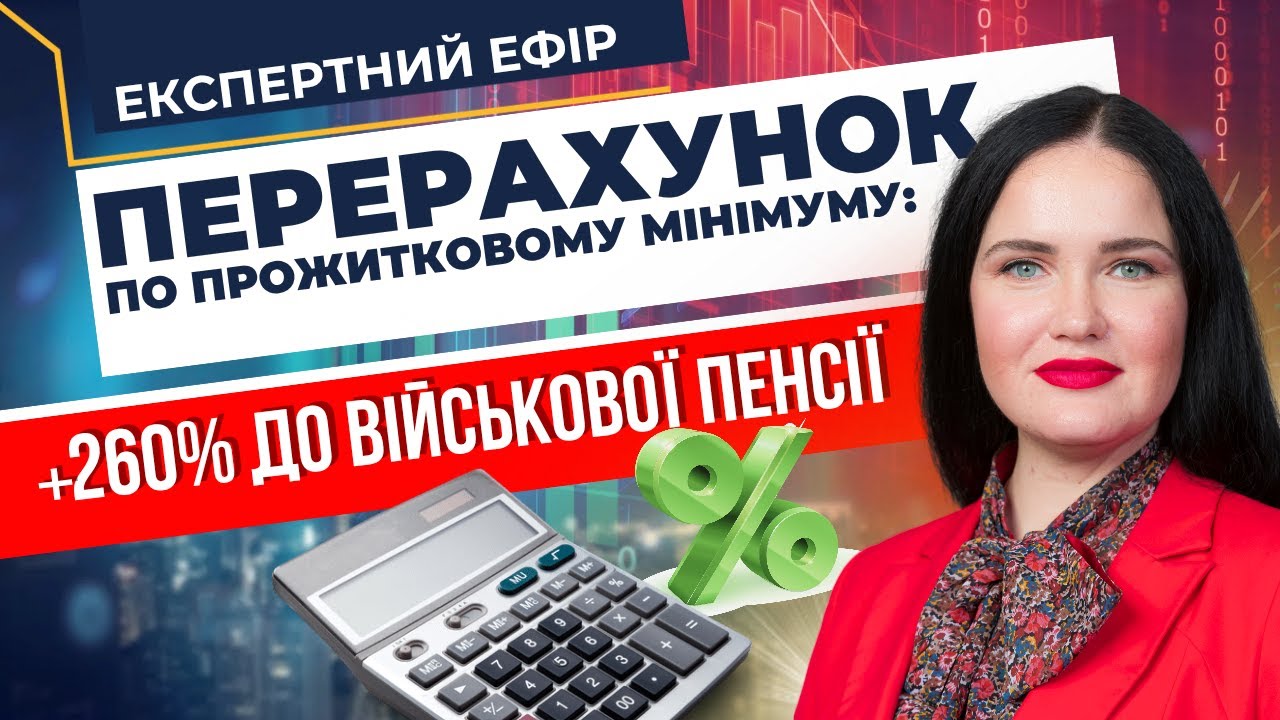 Військові пенсії: чому недоплачували і як збільшити пенсію в 3,5 рази вже зараз?