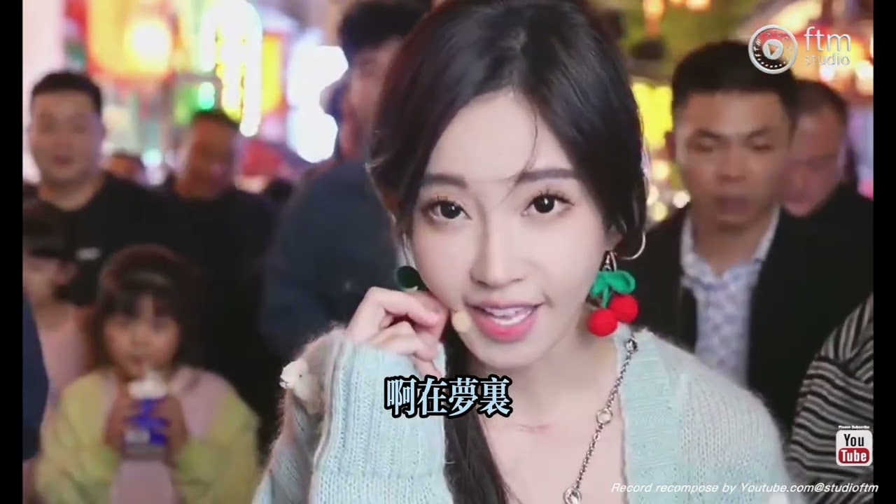 馮提莫 : 甜蜜蜜  [CC字幕]