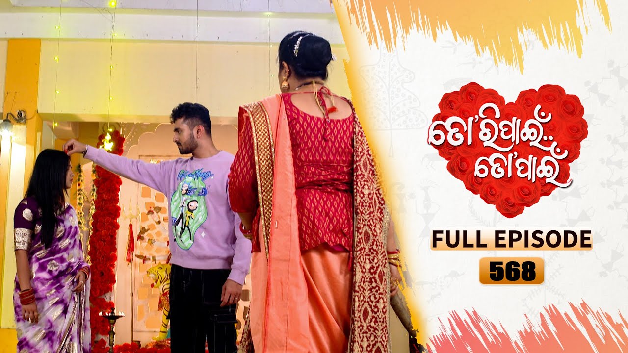 Tori Pain To Pain  | FULL EP - 568 | 1st Mar 2025 | Tarang TV | Tarang Plus