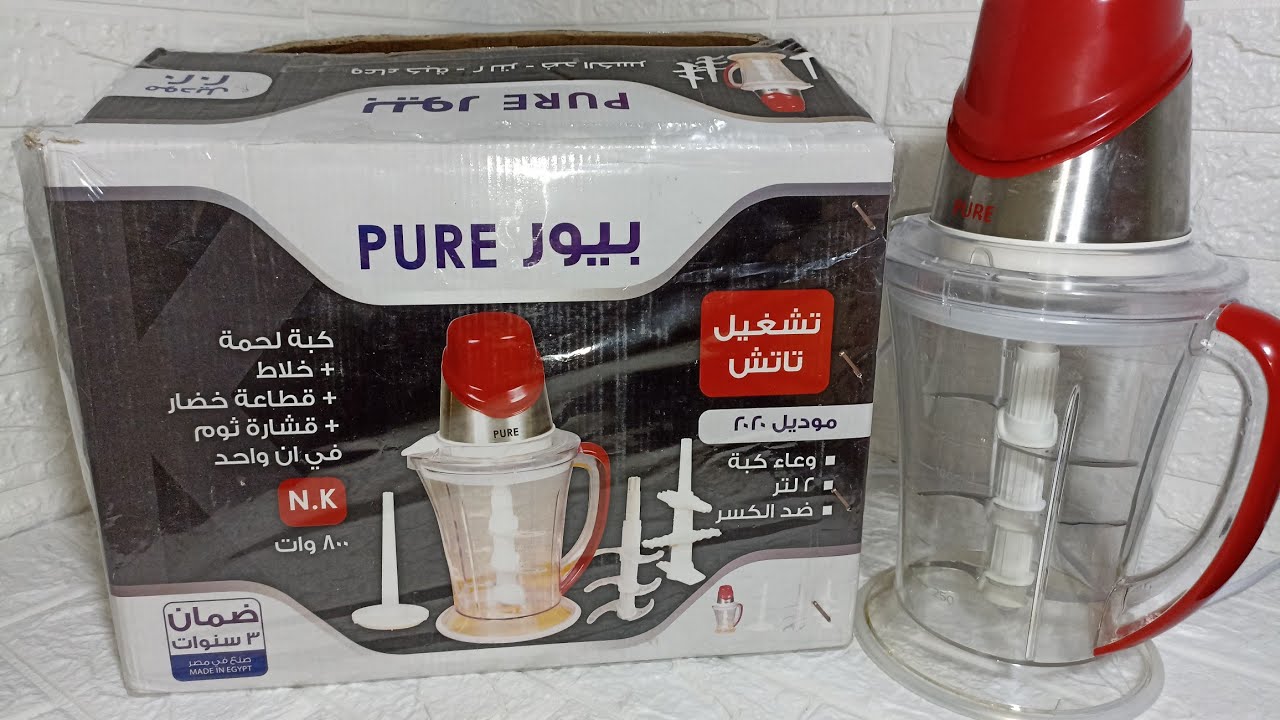 ريفيو عن كبه بيور  800وات اربع اجهزه في جهاز واحد الكبه اللهلوبه كبه جبااااره
