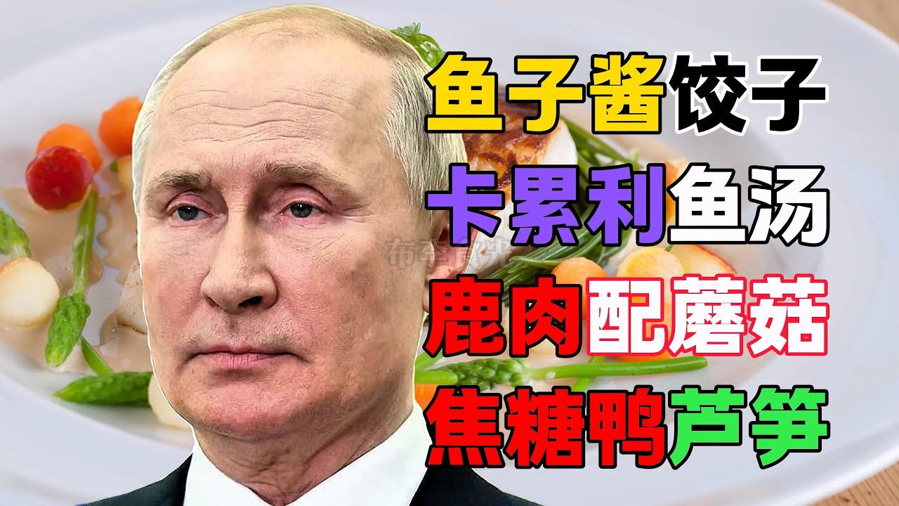 俄罗斯卫国胜利80周年的国宴解析，俄方筵开八方，我方步伐铿锵！