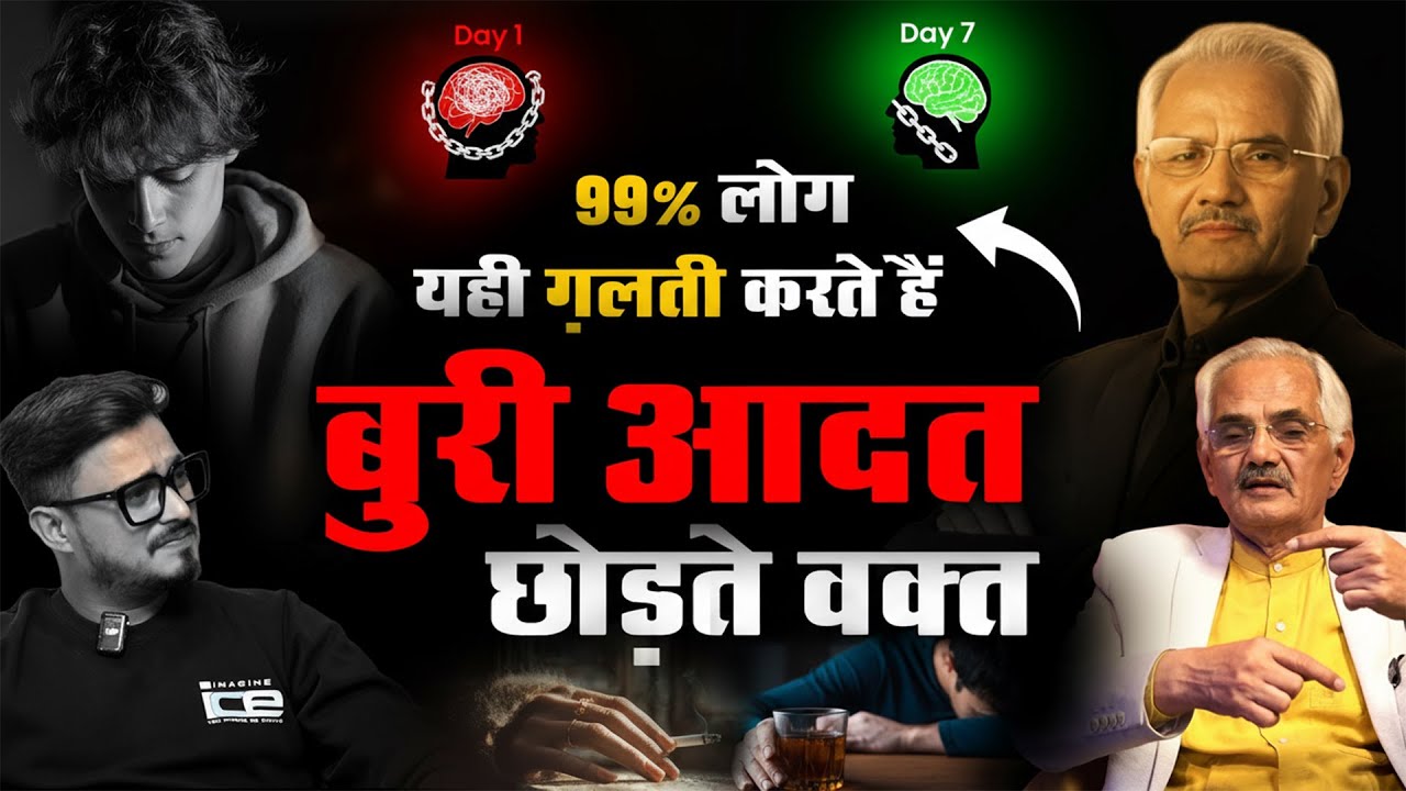 The Hidden Reason You Fail – Why Bad Habits Return (and How to Stop Them!) with Dr. N.K. Sharma