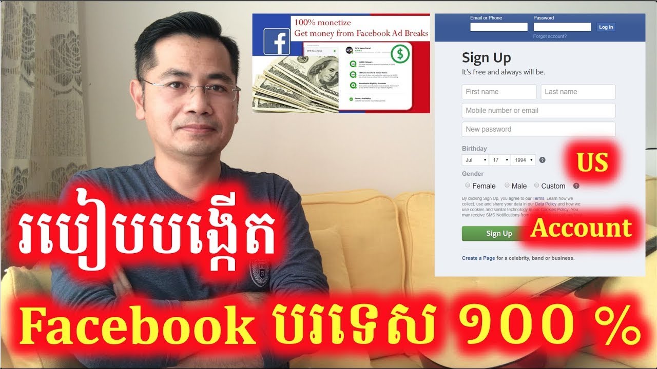 គន្លឹះសម្ងាត់បង្កើត facebook Account បរទេសបាន ១០០% សម្រាប់បងប្អូនរកលុយ Ad Break | Create US Account