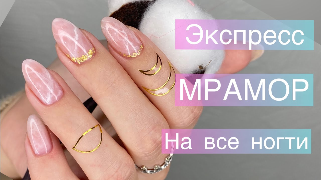 Как легко и просто сделать мраморный маникюр 💖 Как я пилю миндаль 💅 Комбинированный маникюр 🌸