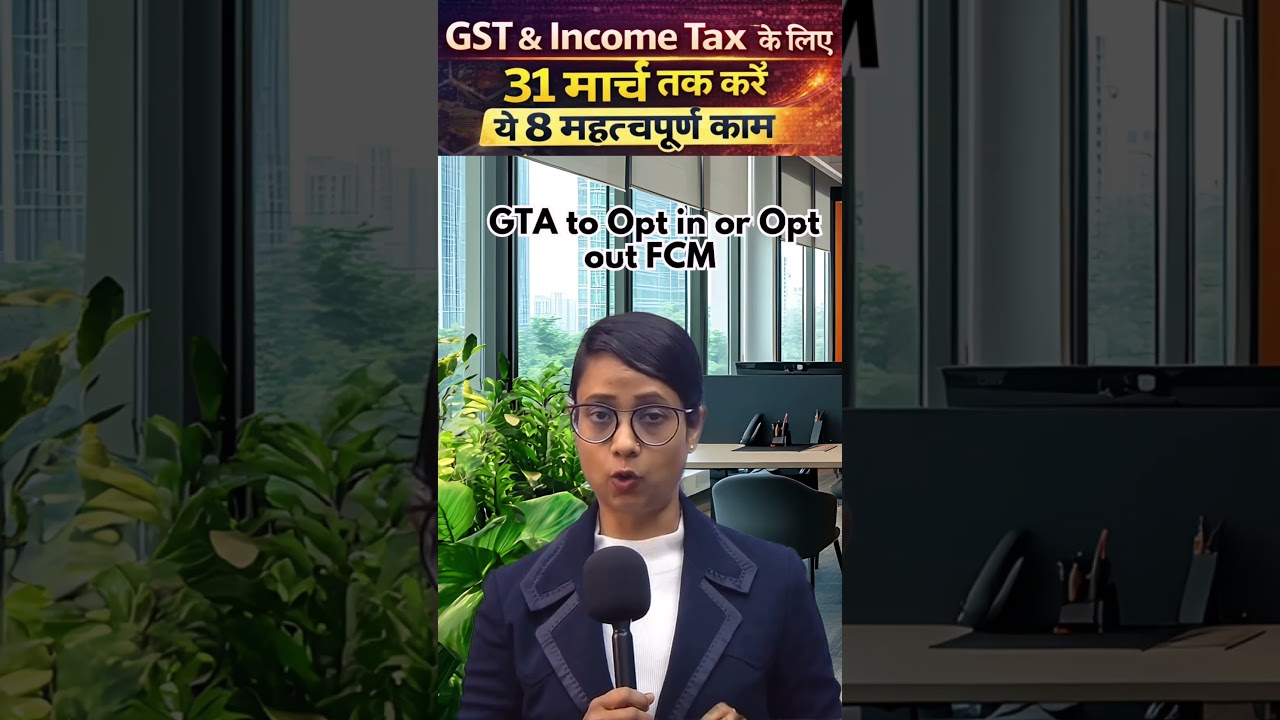 8 Important task of Income Tax & GST to do till 31st March 2026 #GST #tax #money #finance