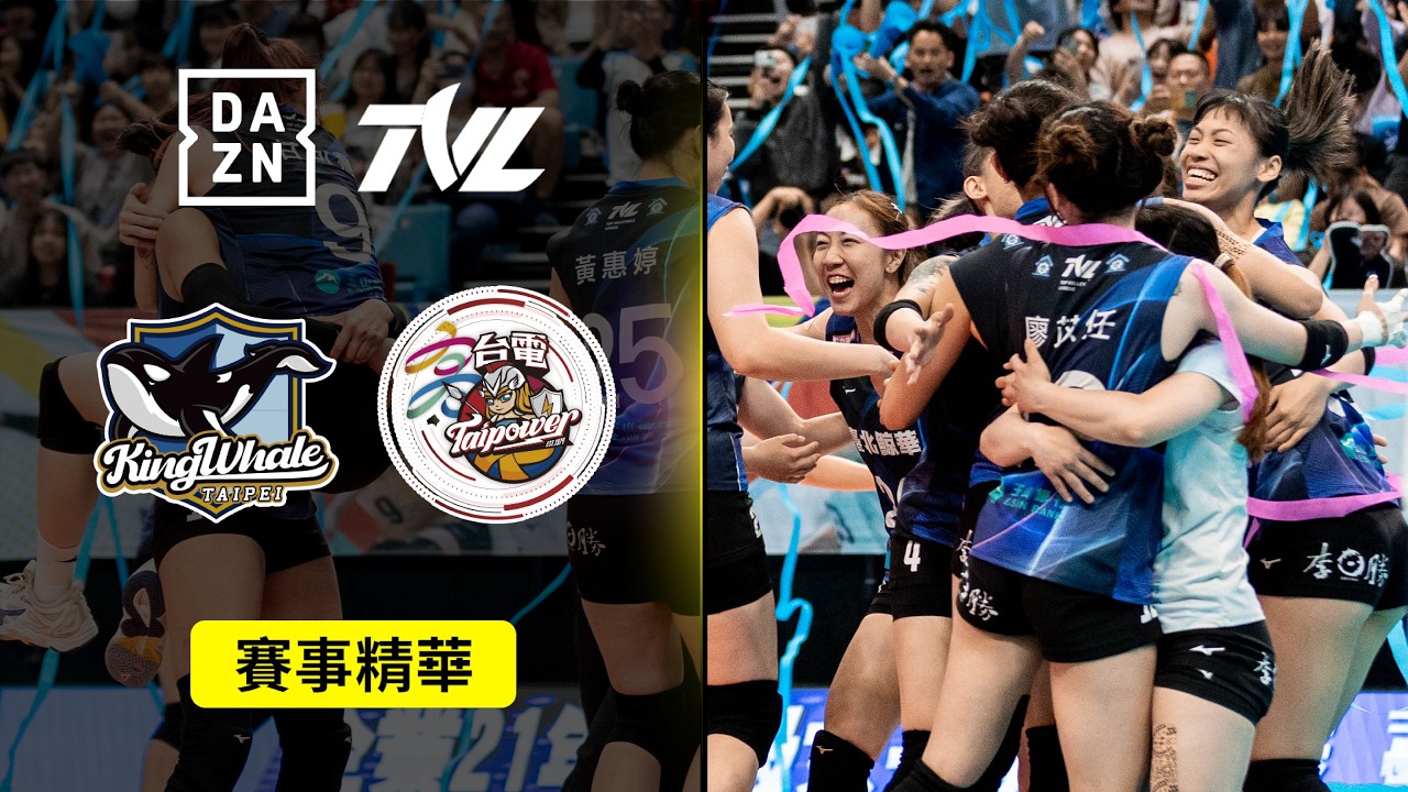 【企排21】2026.03.22 臺北鯨華 vs 高雄台電 賽事精華