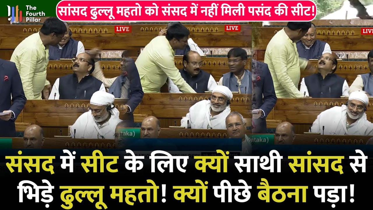 Jharkhand के Dhanbad से सांसद Dhullu Mahto को संसद में क्यों इस सीट के लिए संघर्ष करना पड़ा!