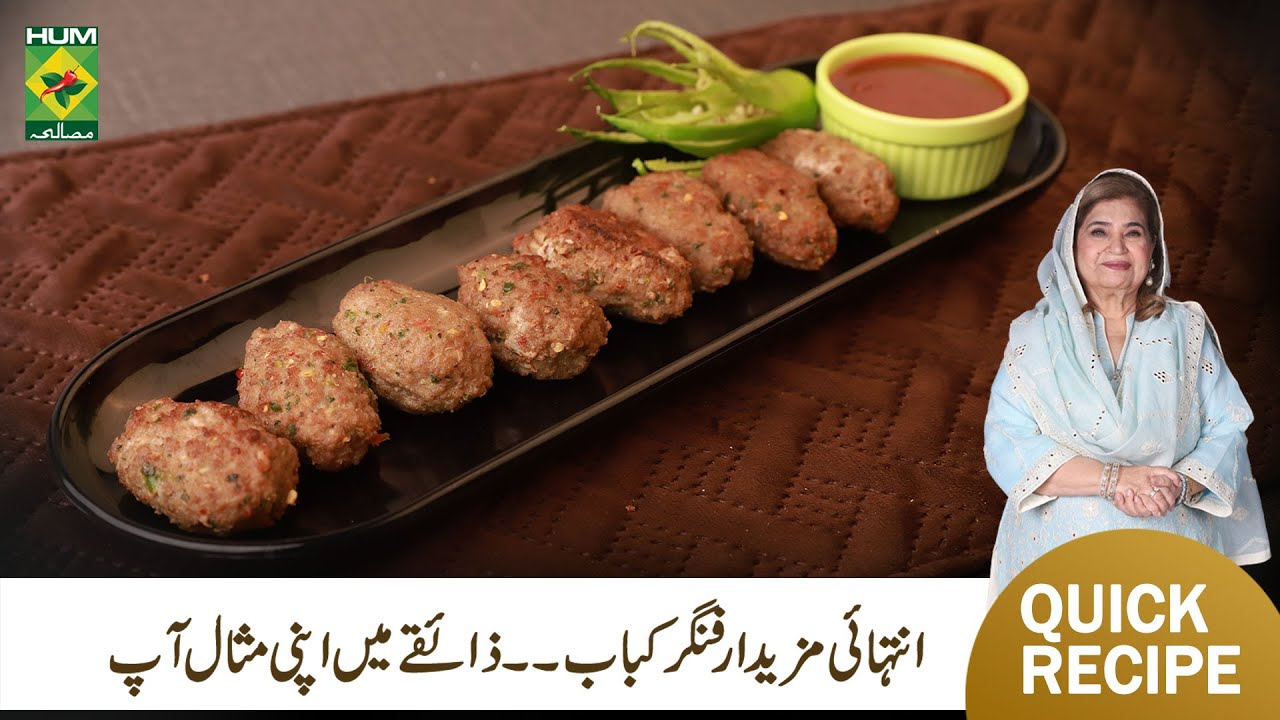 Finger Kabab Recipe By Chef Shireen Anwar | Imtiaz Kitchen Sea 2 | Ramzan Special Recipe | MasalaTv