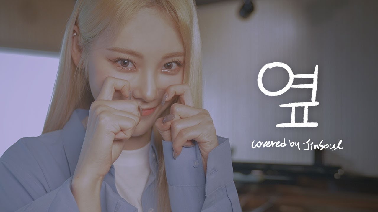 [DALPLY] 이달의 소녀 진솔 