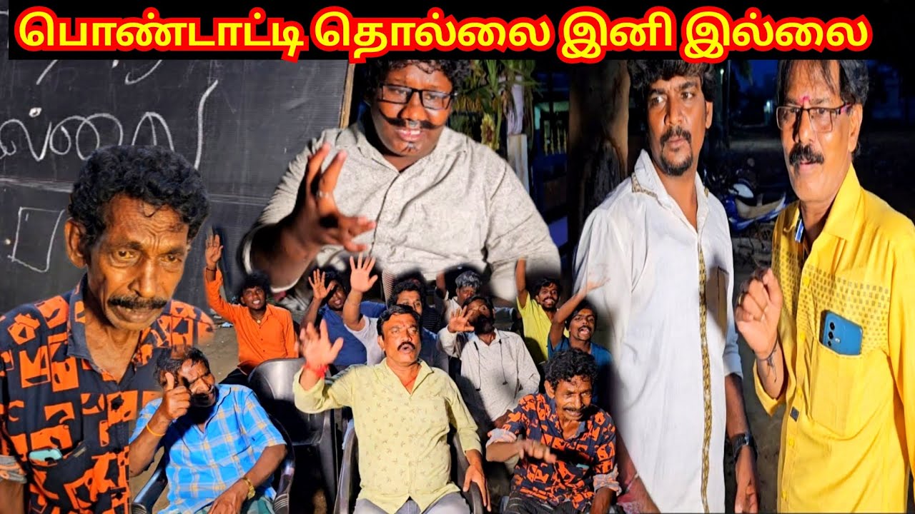 பொண்டாட்டி பிரச்சினையில் இருந்து உடனடி தீர்வு பொண்டாட்டி தொல்லை இனி இல்லை | Pana Pazham