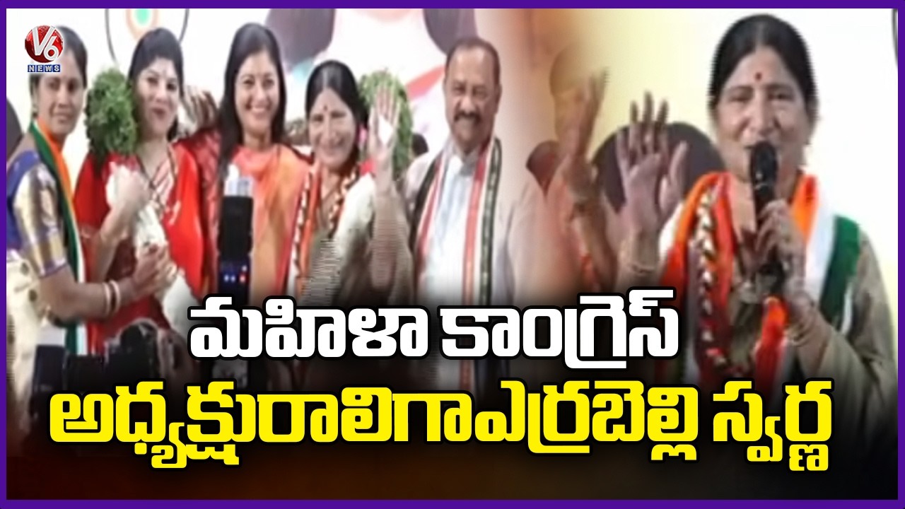 Errabelli Swarna Takes Charge as TPCC Mahila Congress President  | V6 News