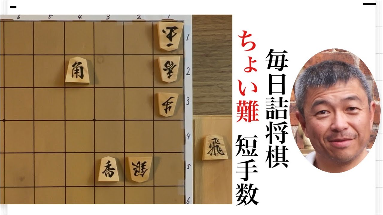 毎日詰将棋　その678
