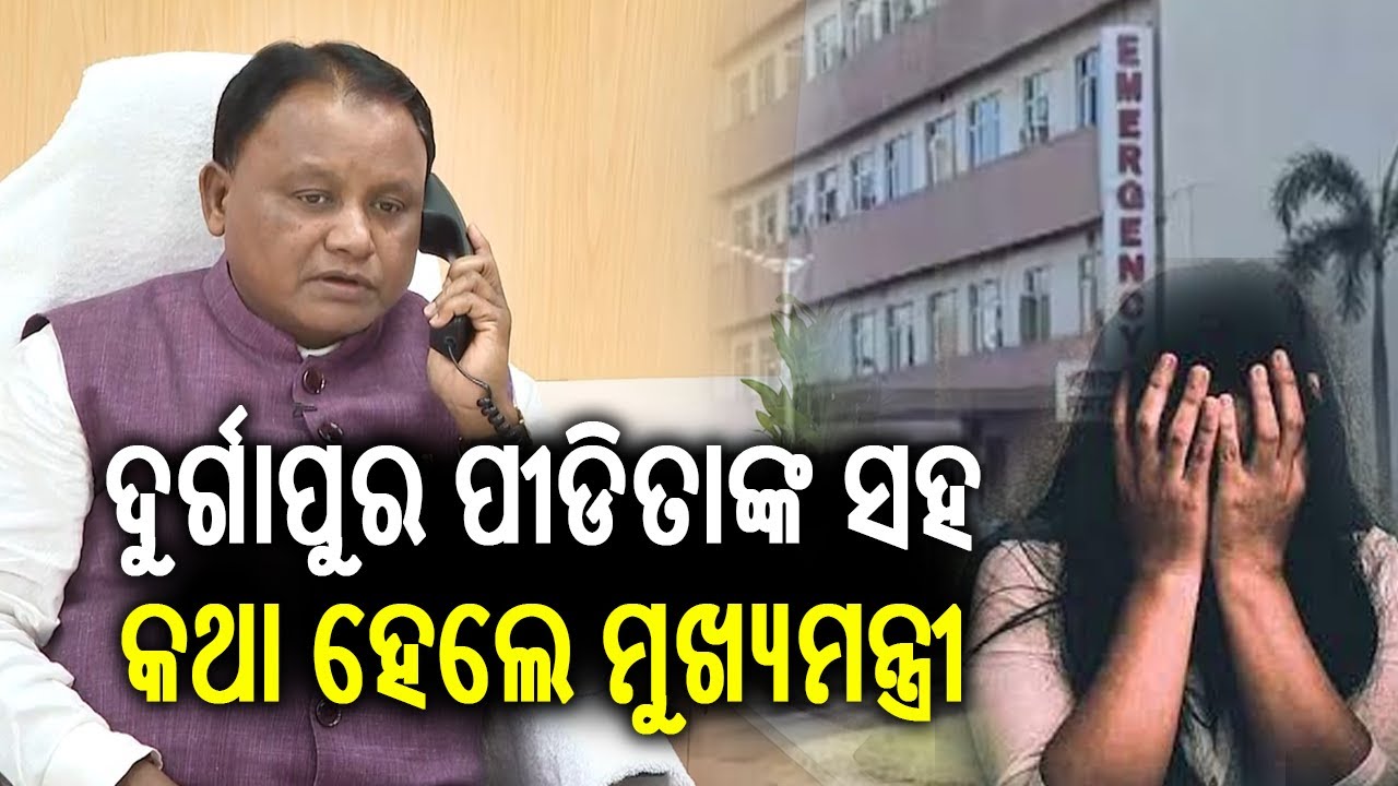 Odisha CM Mohan Charan Majhi speaks to Bengal gang rape survivor | Kalinga TV