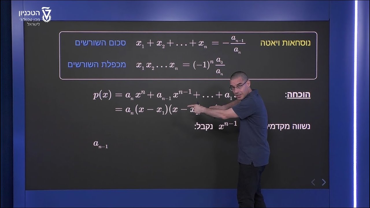 נוסחאות ויאטה - הוכחה
