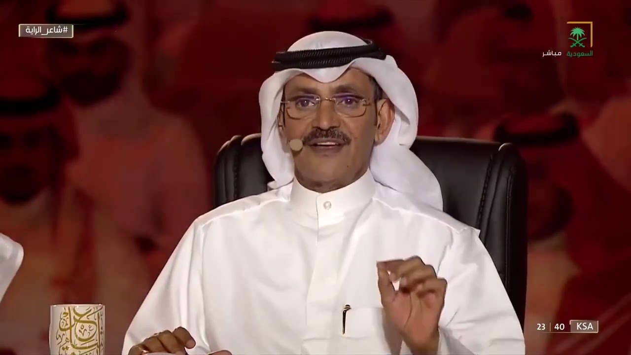 #شاعر_الراية | حالات إعجاب أبداها أعضاء لجنة التحكيم تجاه قصيدة رفعان العرجاني. #قناة_السعودية