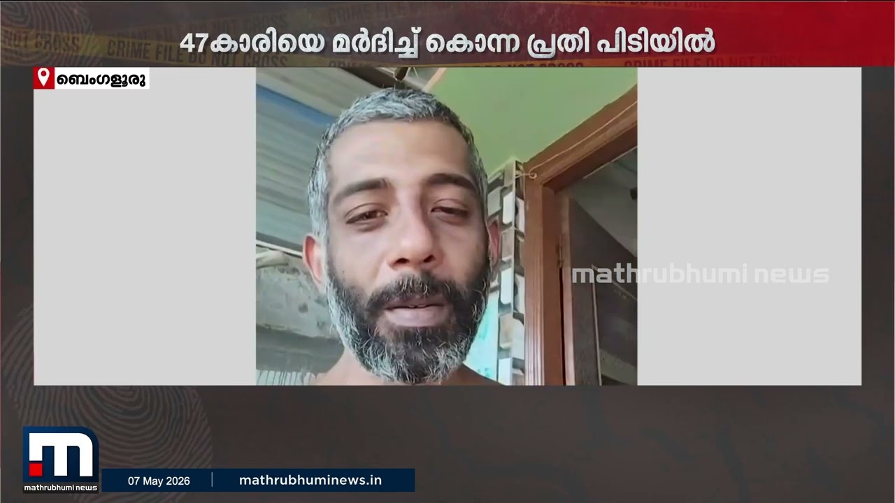 'അവളുടെ കഴുത്തിൽ നല്ലോണം കൊടുത്തിട്ടുണ്ട്'; തൃശ്ശൂർ സ്വദേശിനിയുടെ മരണം; പ്രതി പിടിയിൽ
