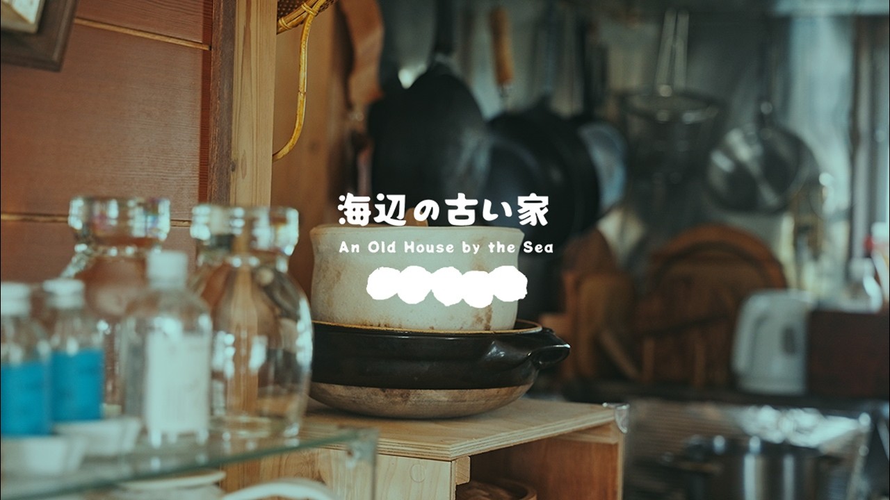 海辺の家のルームツアー｜たけのこご飯｜海辺の平屋暮らし｜暮らしのvlog