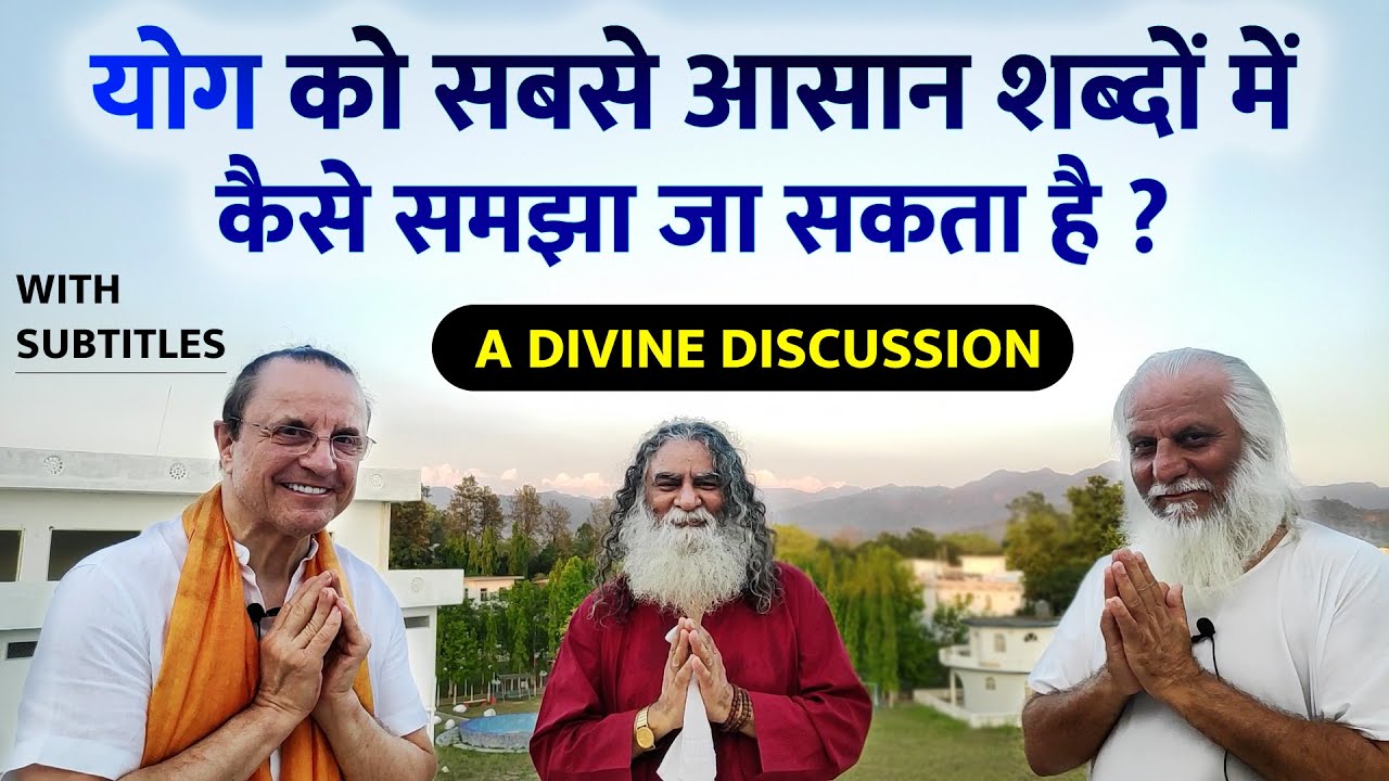 योग का असली मतलब क्या है? Science & Spirituality, Eeshaan Mahesh, Swami Brahmdev Ji, Milovan Stankov