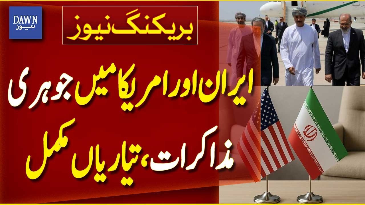 Iran and US to Hold Nuclear Negotiations in Muscat Tomorrow | Breaking News | Dawn News
