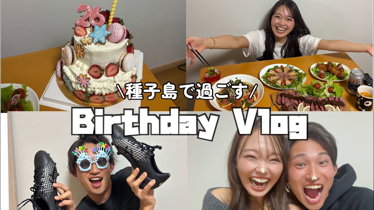 【誕生日】種子島で過ごすBirthday Vlog 🎂💖