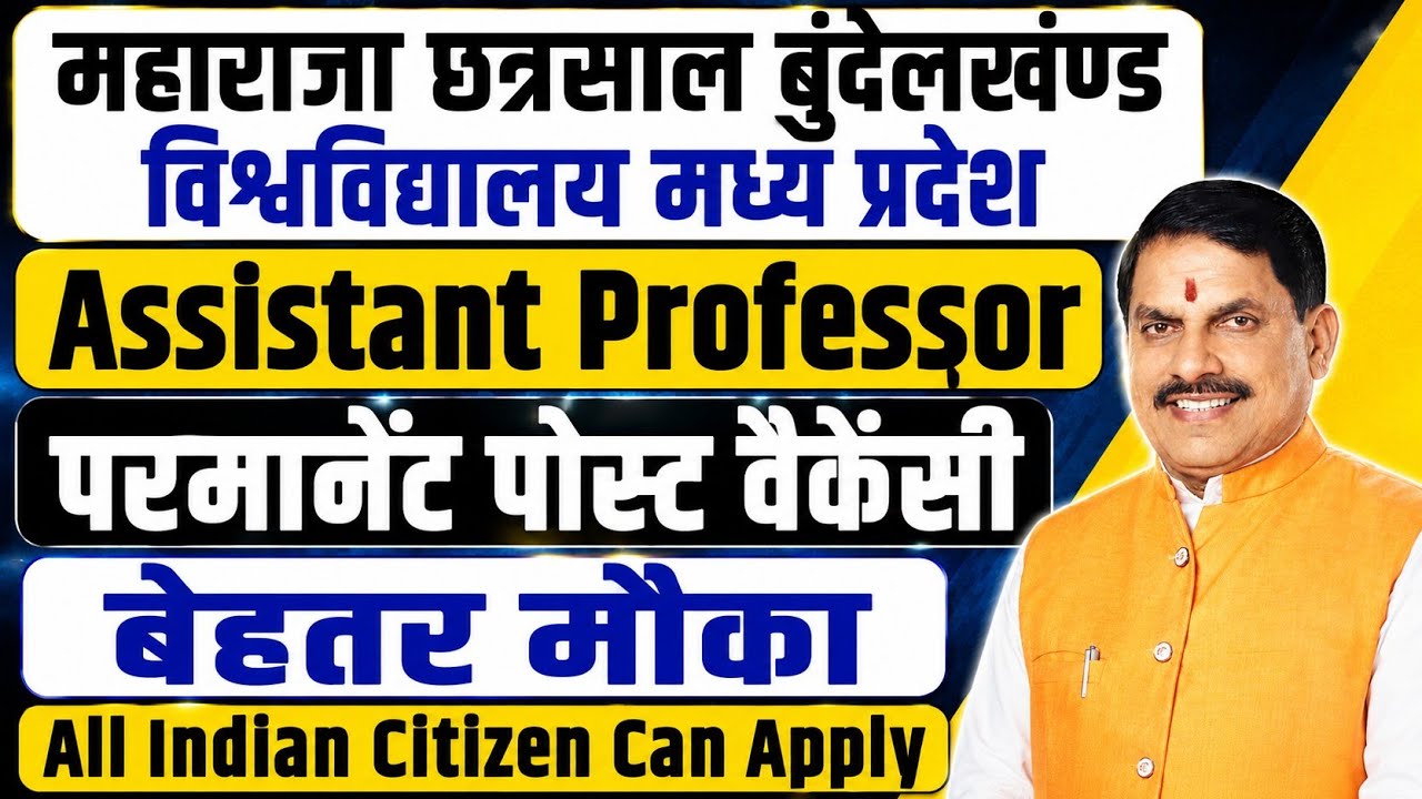 Maharaja chhatrasal Bundelkhand Vishwavidyalaya MP Bharti 2026 | Assistant Professor Vacancy |