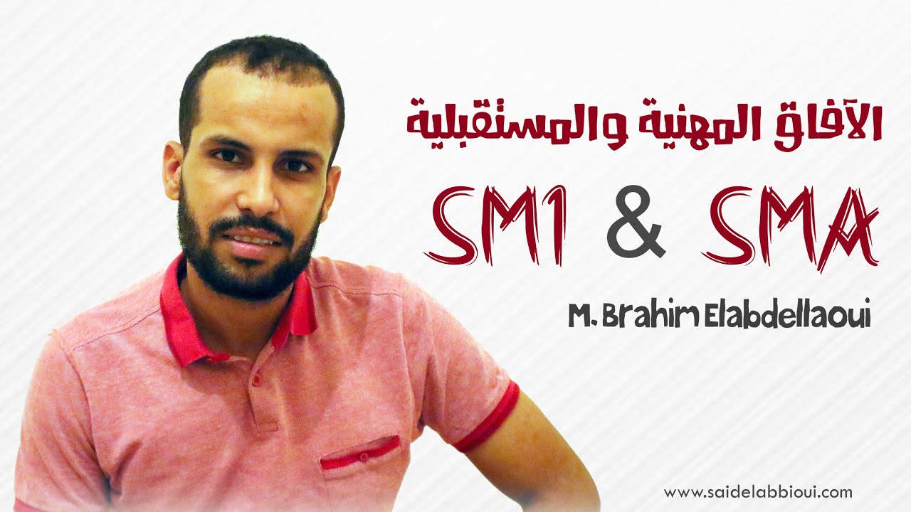 العلوم الرياضية: افاق ما بعد الباكالوريا - Sciences mathématiques